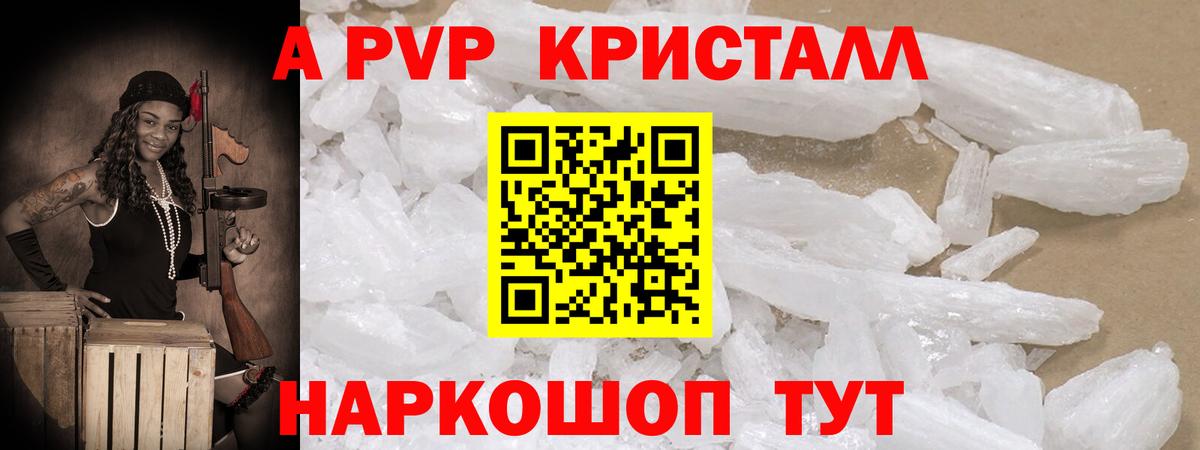 Alpha PVP Соль  Вход с VPN  Глазов 