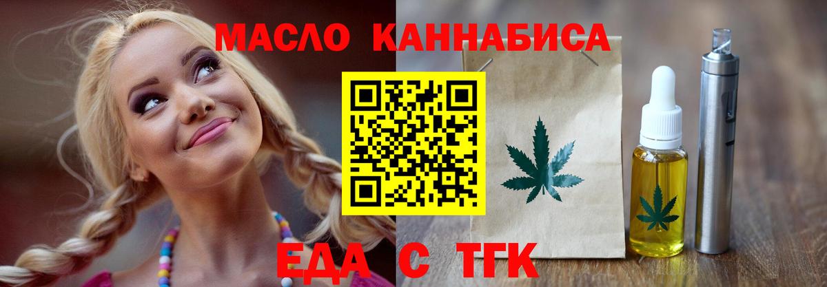Cannafood конопля  Вход с VPN  Глазов 