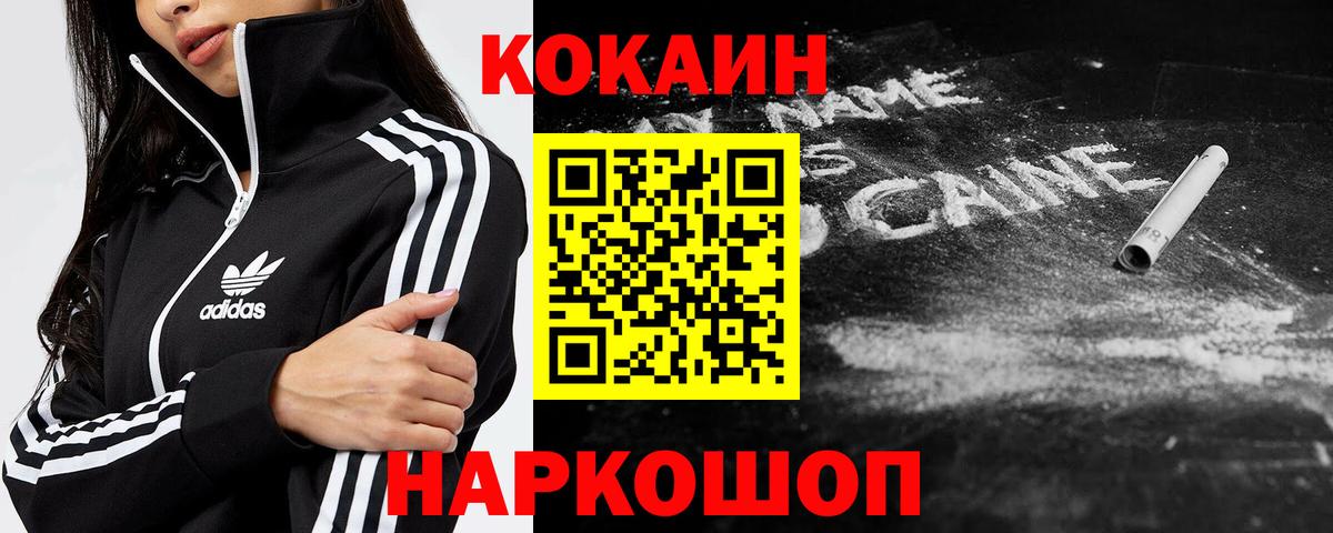 Кокаин VHQ  Вход с VPN  Кокаин  Глазов 
