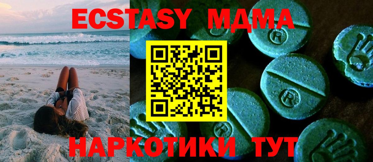 Ecstasy 280мг Глазов