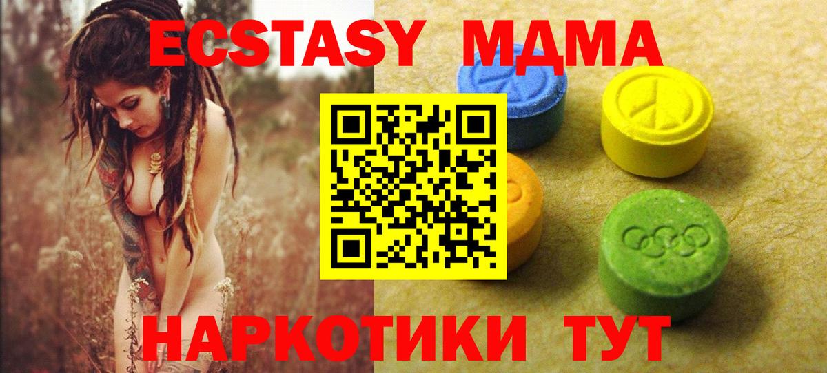 ЭКСТАЗИ  Экстази 280мг  Вход с VPN  Экстази Дубай  Глазов 