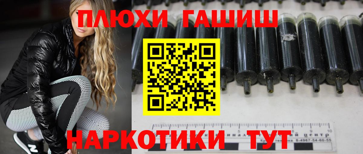 Гашиш гашик  Вход с VPN  Глазов  Гашиш индика сатива 