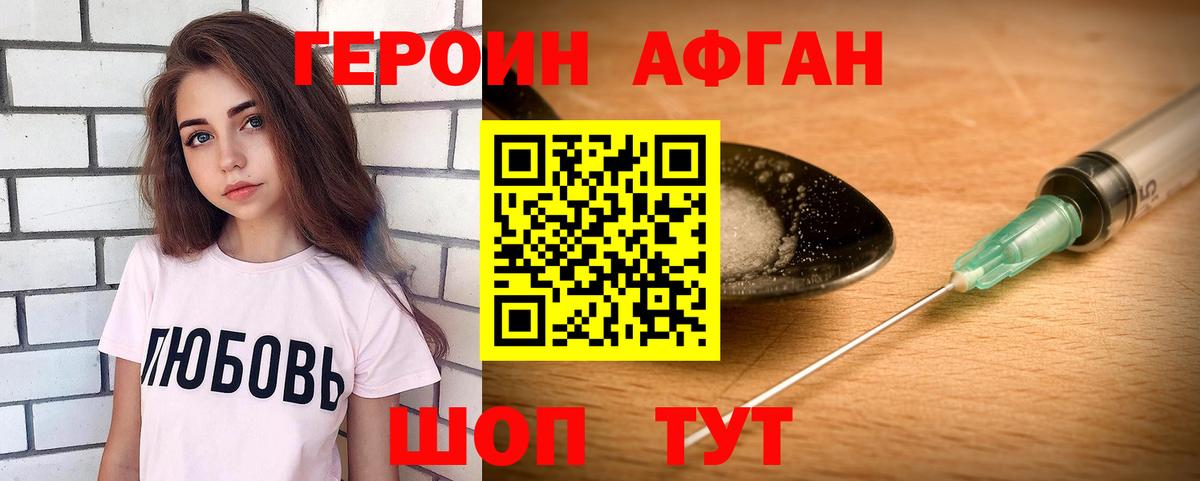 Глазов  Героин гречка  Вход с VPN 