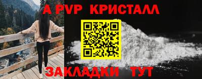мяу мяу кристалл Бузулук