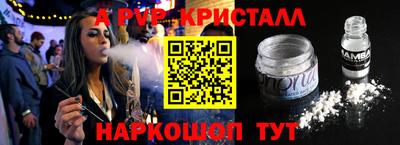 мяу мяу кристалл Бузулук