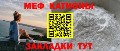 мяу мяу кристалл Бузулук