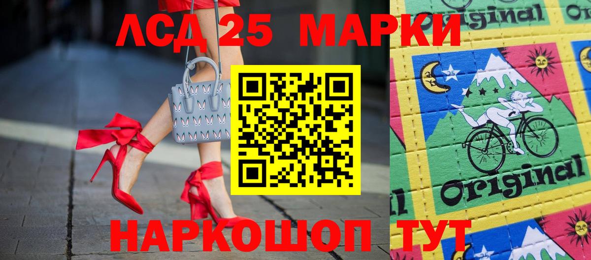 Лсд 25 экстази ecstasy Глазов