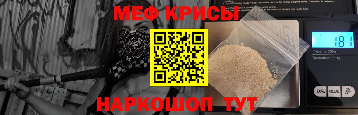 Глазов  МЯУ-МЯУ  Вход с VPN  МЕФ VHQ 