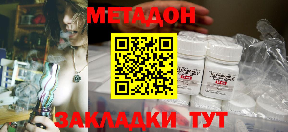 Глазов  МЕТАДОН белоснежный  Вход с VPN  МЕТАДОН белоснежный 
