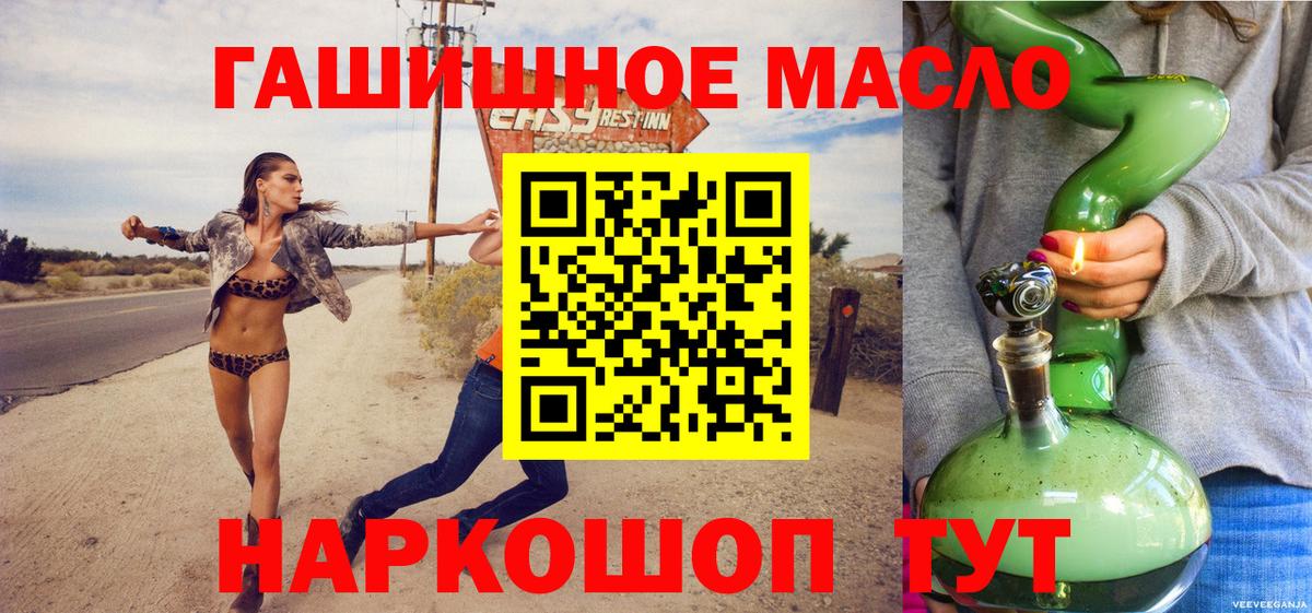 Глазов  ТГК концентрат  Дистиллят ТГК вейп с тгк  наркошоп  Вход с VPN 